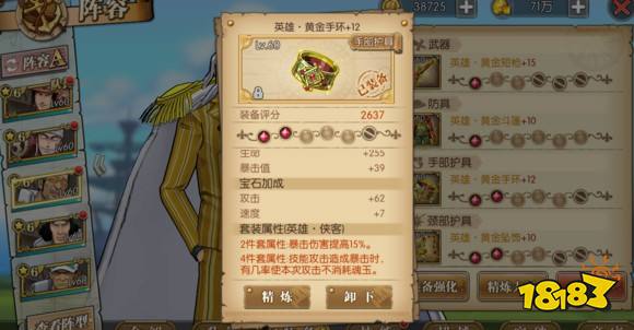 航海王燃烧意志黄猿带什么装备 黄猿套装选择攻略