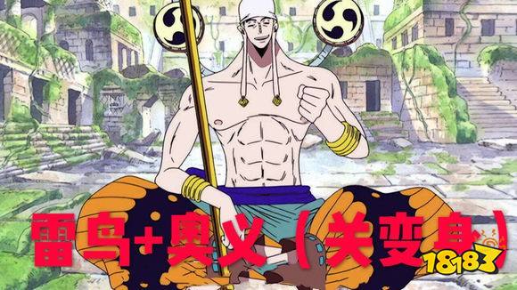 航海王燃烧意志新艾尼路好用吗 新艾尼路怎么样