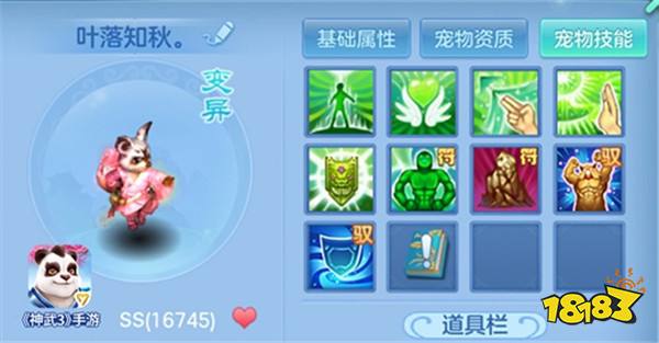 神武3手游耐群法宠物技能搭配 实用加点推荐