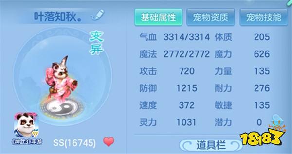 神武3手游耐群法宠物技能搭配 实用加点推荐