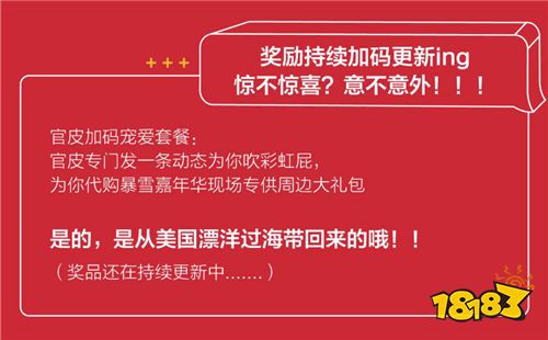 万千奖励只为宠你 网易大神全网寻找唯一天选大神