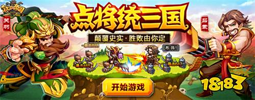 《我的帝国》评测:争霸十三州