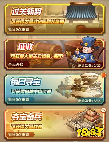 《我的帝国》评测:争霸十三州