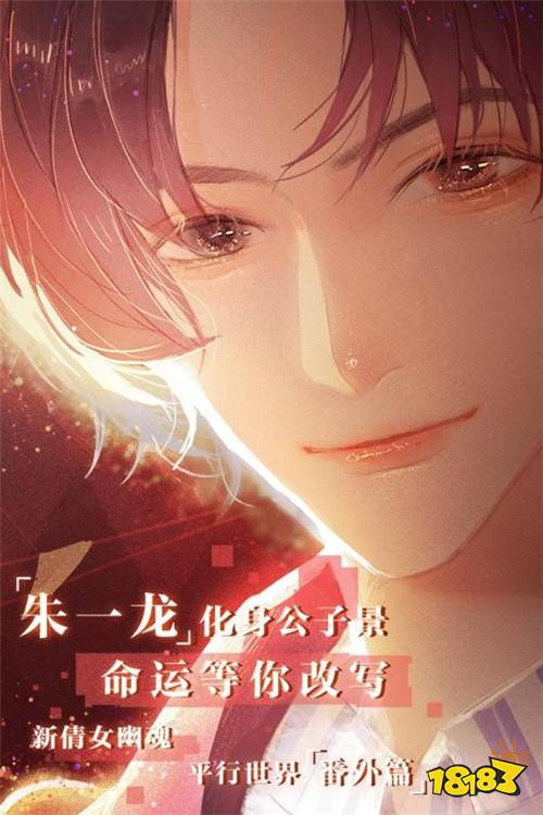 网易首款AVG文字冒险游戏 失忆偶像出道中手游下载