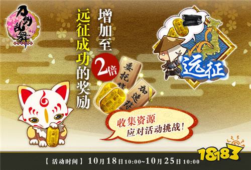 九九重阳 刀剑乱舞-ONLINE中文版原创景趣限时复刻