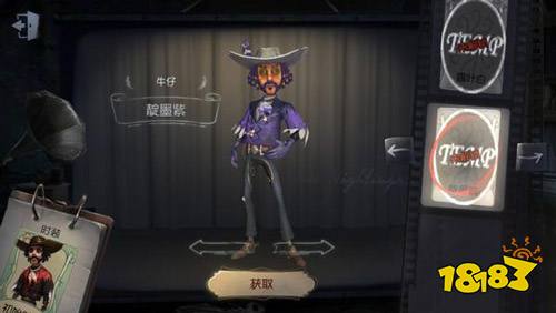 第五人格新皮肤