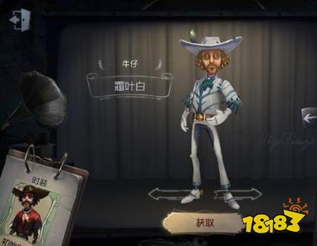 第五人格新皮肤