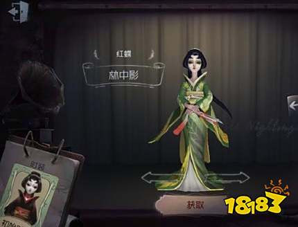 第五人格新皮肤