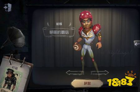 第五人格新皮肤