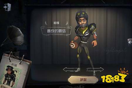 第五人格新皮肤