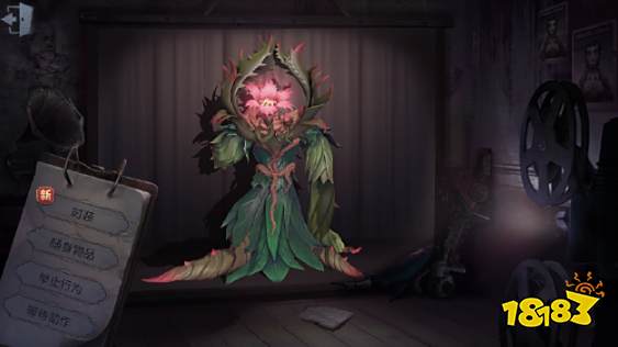 第五人格新皮肤