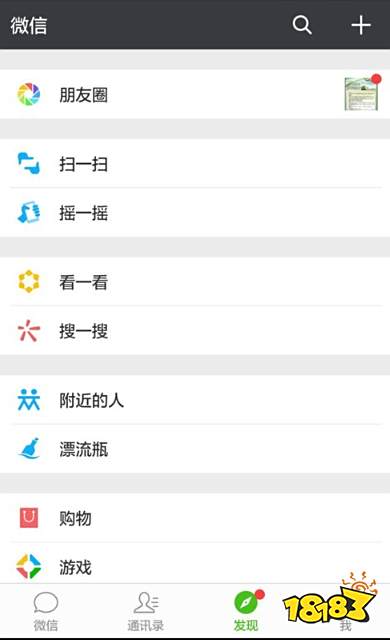 微信怎么领取和使用游戏礼包