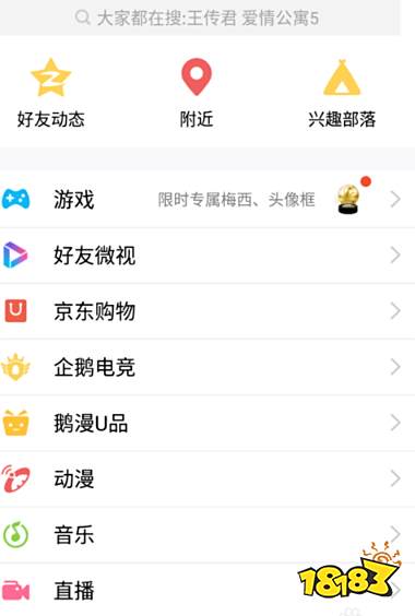 怎样领取QQ游戏礼包?