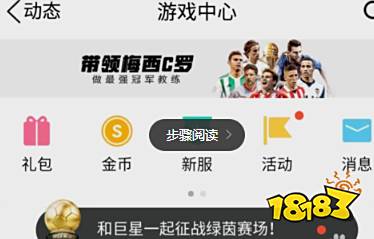 怎样领取QQ游戏礼包?