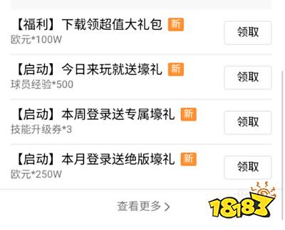 怎样领取QQ游戏礼包?