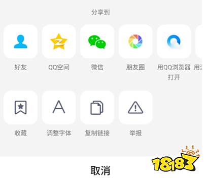 怎样领取QQ游戏礼包?