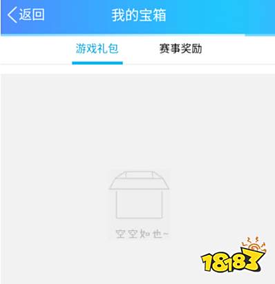 qq游戏礼包领取中心