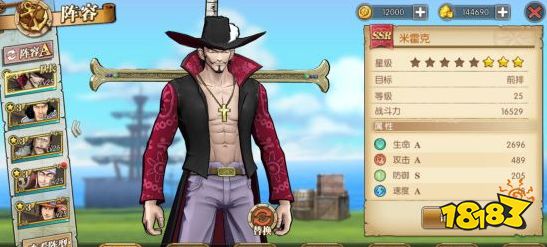 航海王燃烧意志鹰眼带什么套装 装备选择攻略 