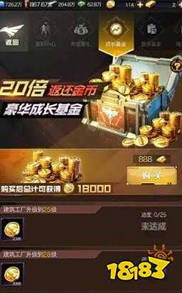 红警OL手游平民充值氪金攻略 挑选性价比高的礼包