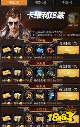 红警OL手游平民充值氪金攻略 挑选性价比高的礼包