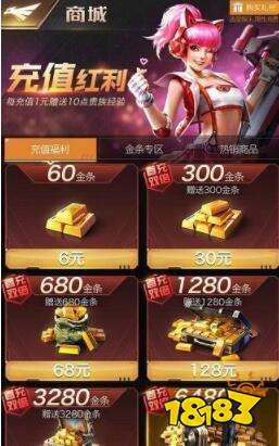 红警OL手游平民充值氪金攻略 挑选性价比高的礼包