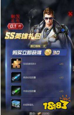 红警OL手游平民充值氪金攻略 挑选性价比高的礼包