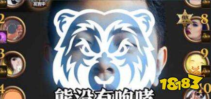 天天狼人杀熊牌怎么发动技能 发动的效果分享