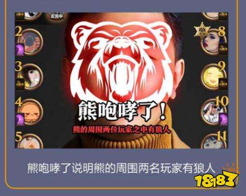 天天狼人杀熊牌怎么发动技能 发动的效果分享