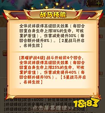 《少年三国志》全新暗金马“双生黑曜驹”今日登场