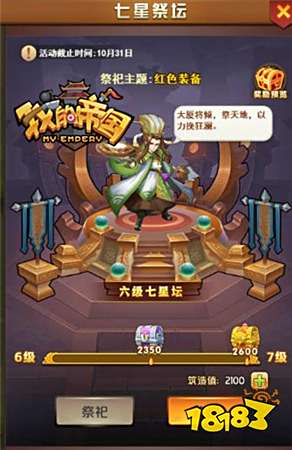 新人必看!37《我的帝国》小R或非R攻略