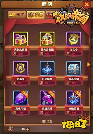 新人必看!37《我的帝国》小R或非R攻略