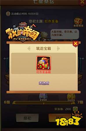 新人必看!37《我的帝国》小R或非R攻略
