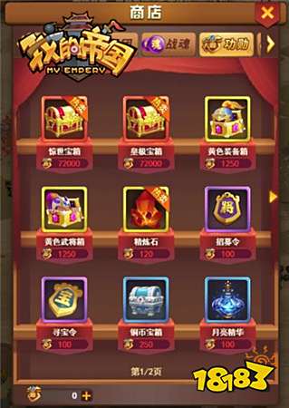 新人必看!37《我的帝国》小R或非R攻略
