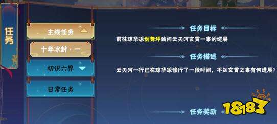 仙剑奇侠传4手游怎么升级快 快速升级攻略