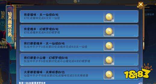 仙剑奇侠传4手新手怎么玩 仙剑4手游新手攻略大全