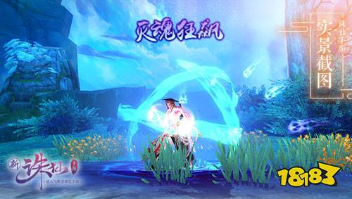 全新职业鬼道10月25日震撼来袭 香蜜隐藏剧情联动开启