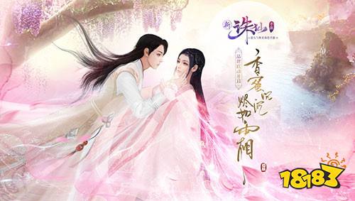 全新职业鬼道10月25日震撼来袭 香蜜隐藏剧情联动开启