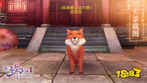 全新职业鬼道10月25日震撼来袭 香蜜隐藏剧情联动开启