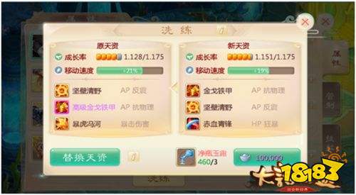 大话西游页游版