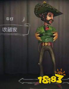 第五人格牛仔收藏家