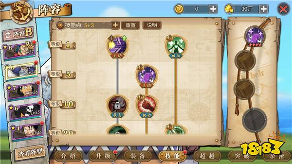 航海王燃烧意志瓦波尔怎么点技能 技能加点推荐