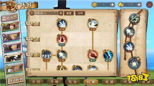 航海王燃烧意志布鲁克怎么点技能 技能加点推荐