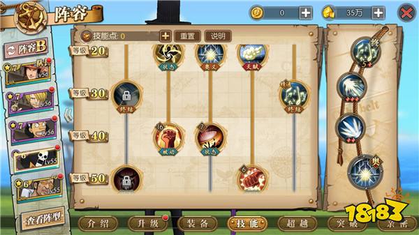 航海王燃烧意志布鲁克怎么点技能 技能加点推荐