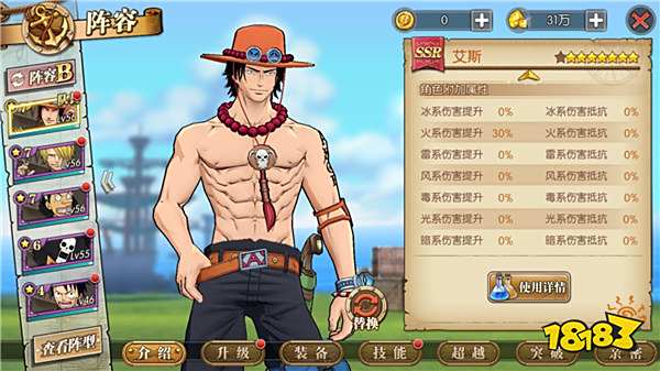 航海王燃烧意志属性影响说明 人物属性详解