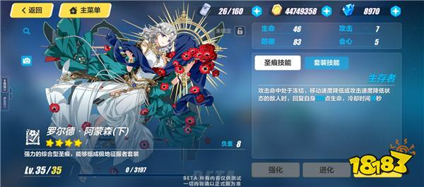 崩坏3罗尔德圣痕怎么样 罗尔德圣痕套装技能详解