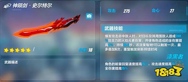 崩坏3真红骑士怎么配装 月蚀装备搭配攻略 