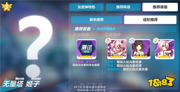 崩坏3真红骑士怎么配装 月蚀装备搭配攻略 