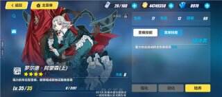 崩坏3罗尔德圣痕怎么样 罗尔德圣痕套装技能详解