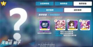 崩坏3真红骑士怎么配装 月蚀装备搭配攻略