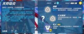 崩坏3真红骑士月蚀技能什么 技能深度解析